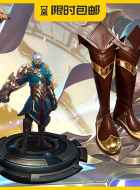 王者农荣耀 兰陵王隐刃cos鞋 cosplay鞋，来图定制