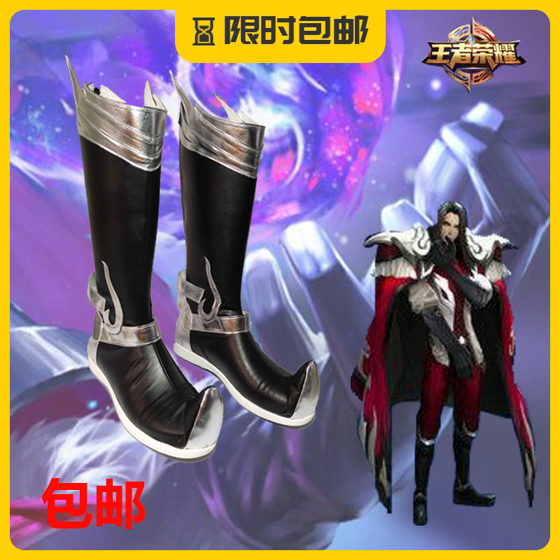 萌萌动漫 王者农荣耀 铁血都督周瑜 cos鞋cosplay鞋定制