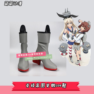 舰队collection岛风娘 岛风号岛风酱cos鞋cosplay鞋来图定做F8095