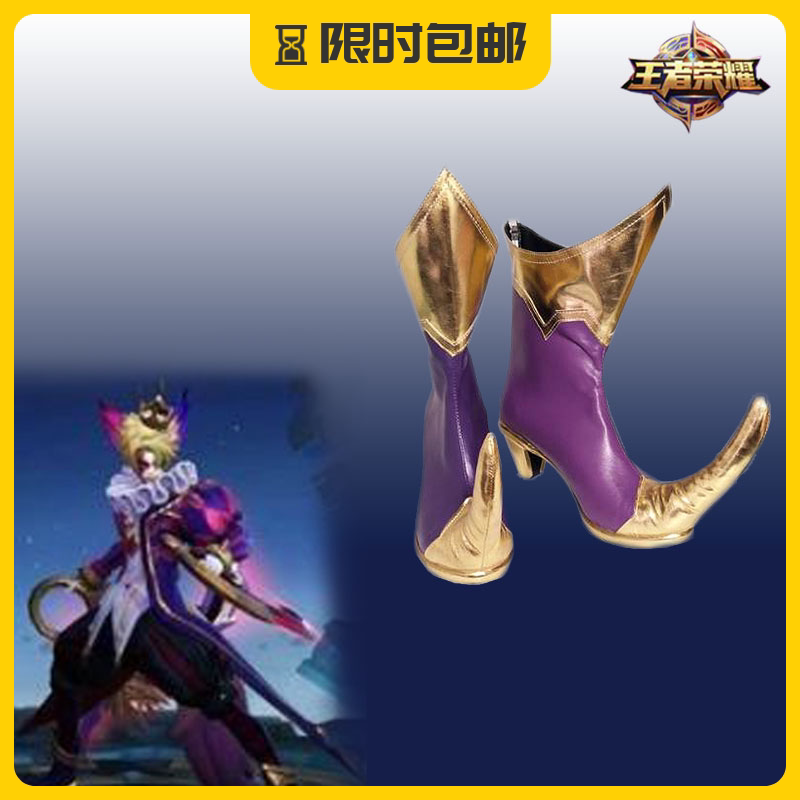 王者荣耀 百里玄策cos鞋 威尼斯狂欢cosplay鞋 来图定制定做