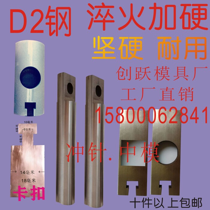 专业生产不锈钢防盗网手动电动液压冲孔机中模模芯冲针,支持定制