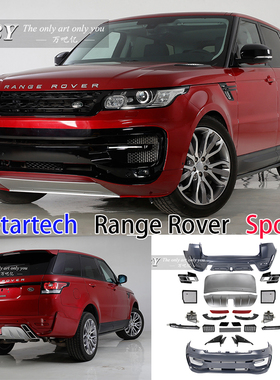 路虎揽胜运动包围改装路虎揽胜运动改startech款包围路虎揽胜包围