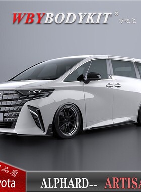 适用于丰田ALPHARD埃尔法改装ARTISAN小包围前后唇侧裙尾翼40系