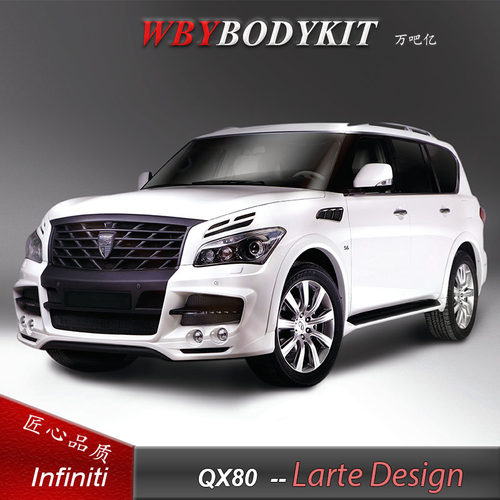 英菲尼迪QX80改装LARTE Design大小包围四出排气前杠后唇中网轮毂