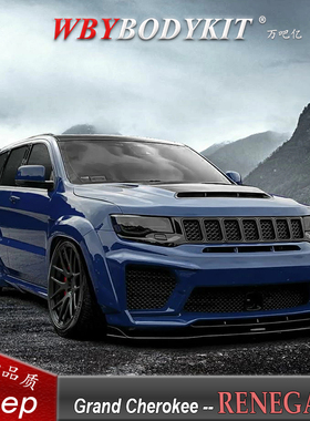 吉普大切诺基SRT8改装RENEGADE宽体包围前杠轮眉后杠尾翼顶翼中网