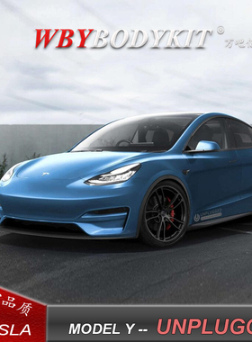 特斯拉model Y改装升级UNPLUGGED大小包围前杠机盖尾翼侧裙前后唇