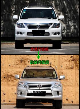老款雷克萨斯LX570升级新款雷克萨斯570前后保险杠改装大包围中网