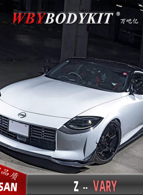 尼桑日产RZ34 400z改装VARY小包围前唇侧裙宽体轮眉尾翼顶翼灯眉
