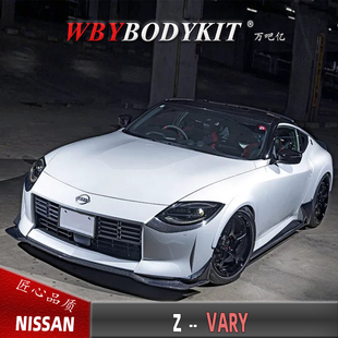尼桑日产RZ34 VARY小包围前唇侧裙宽体轮眉尾翼顶翼灯眉 400z改装