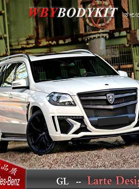 奔驰GL改装Larte Design宽体大包围GL升级俄罗斯宽体前杠后杠轮眉