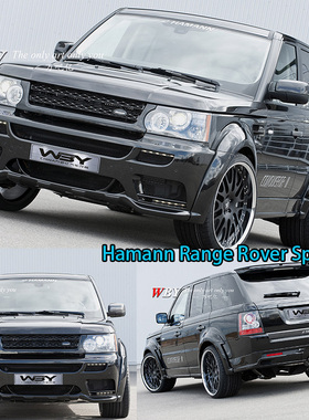 路虎运动RangeRoverSport改装HAMANN宽体中出包围前后杠侧裙轮眉