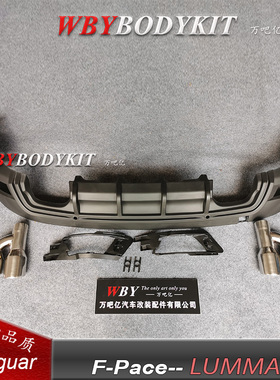 捷豹F-PACE改装碳纤维四出后唇排气原装后唇后杠保险杠包围后扰流