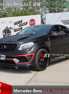 适用于奔驰GLE运动行政改装PriorDesign宽体包围PD机盖轮眉尾翼