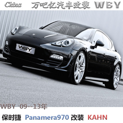 WBY09-13年保时捷Panamera改装KAHN宽体前后轮眉英国凯恩卡恩轮眉
