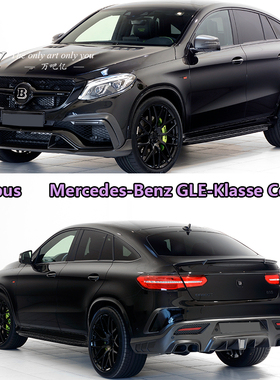 WBY奔驰GLE/运动版coupeSUV改装Brabus碳纤维大小包围尾翼机盖