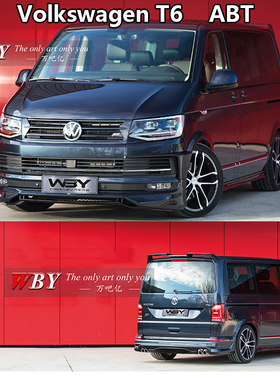 大众T6改装ABT款大小包围迈特威ABT款小包围大众凯路威改装ABT