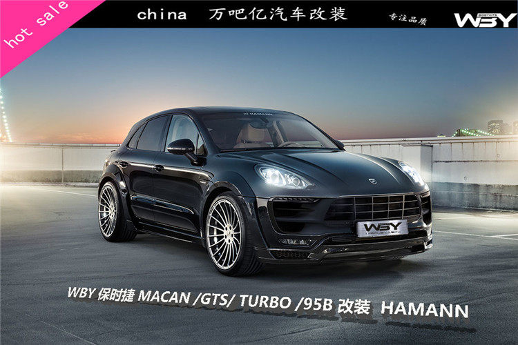 wby保时捷macan/gts/turbo/95b改装hamann小包围碳纤维尾翼轮眉