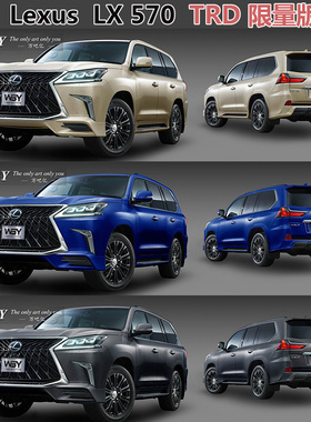 16-18新雷克萨斯LX570 TRD小包围凌志570改装升级包围中网前后唇