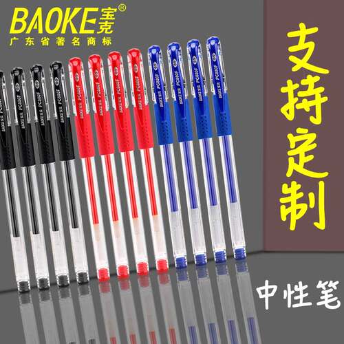 880F碳素笔黑色签字办公用品