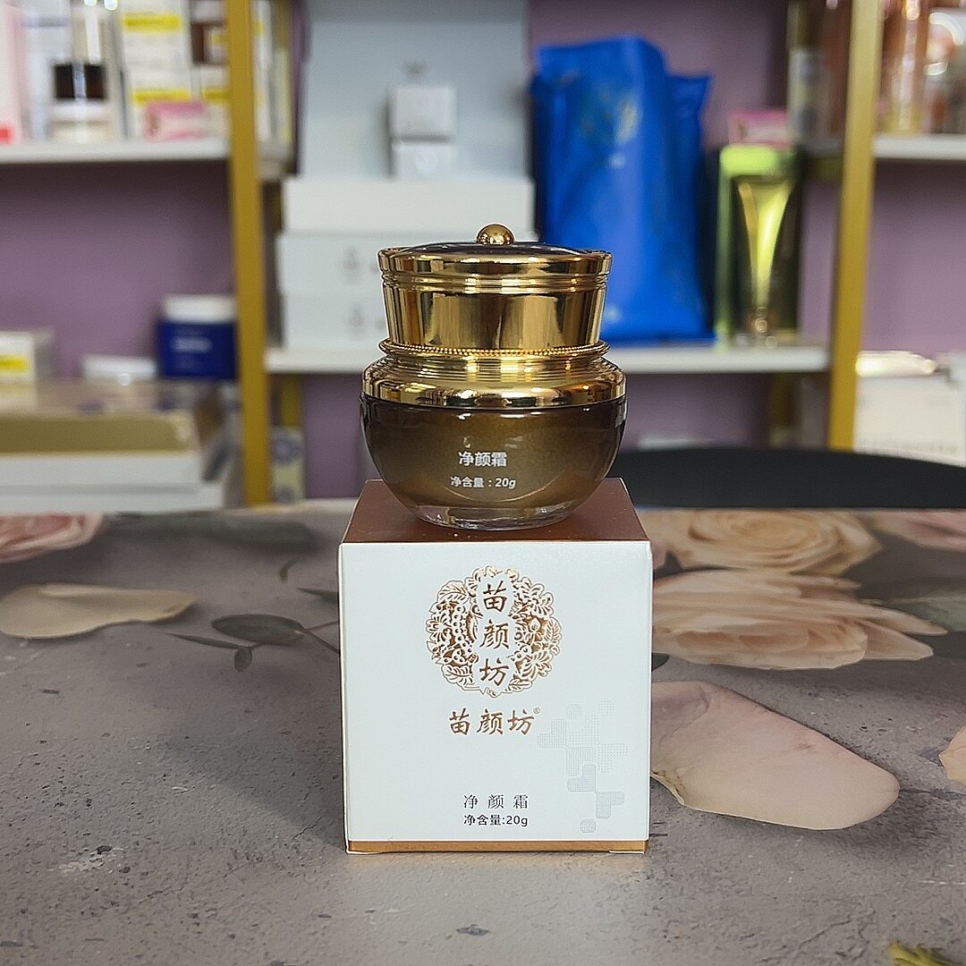 苗颜坊专柜正品祛痘净颜霜强效祛乳液/面霜