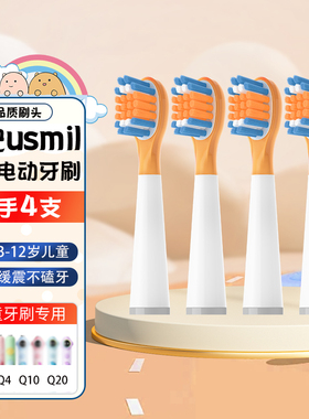 适配usmile儿童电动牙刷头Q3S/P6/Q10小帽刷趣味星球洁齿呵护刷头