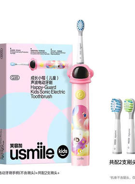 usmile 儿童电动牙刷Q3S声波震动专业防蛀成长小帽刷适用3-6-12岁