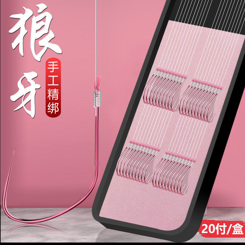 改良狼牙子线双钩成品鲫鱼专用黑坑竞技无倒刺防缠绕鱼钩绑好套装