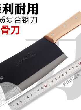 家用砍骨刀剁骨刀斩骨刀炮弹钢锰钢砍大骨头菜刀耐砍锋利