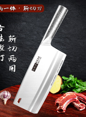 斩切两用菜刀不锈钢厨房艾铁匠