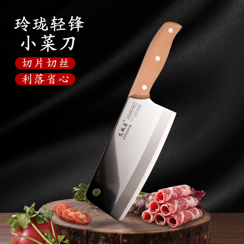 【女士专用菜刀】不锈钢家用菜刀切片刀切肉切菜刀手工刀具已开刃