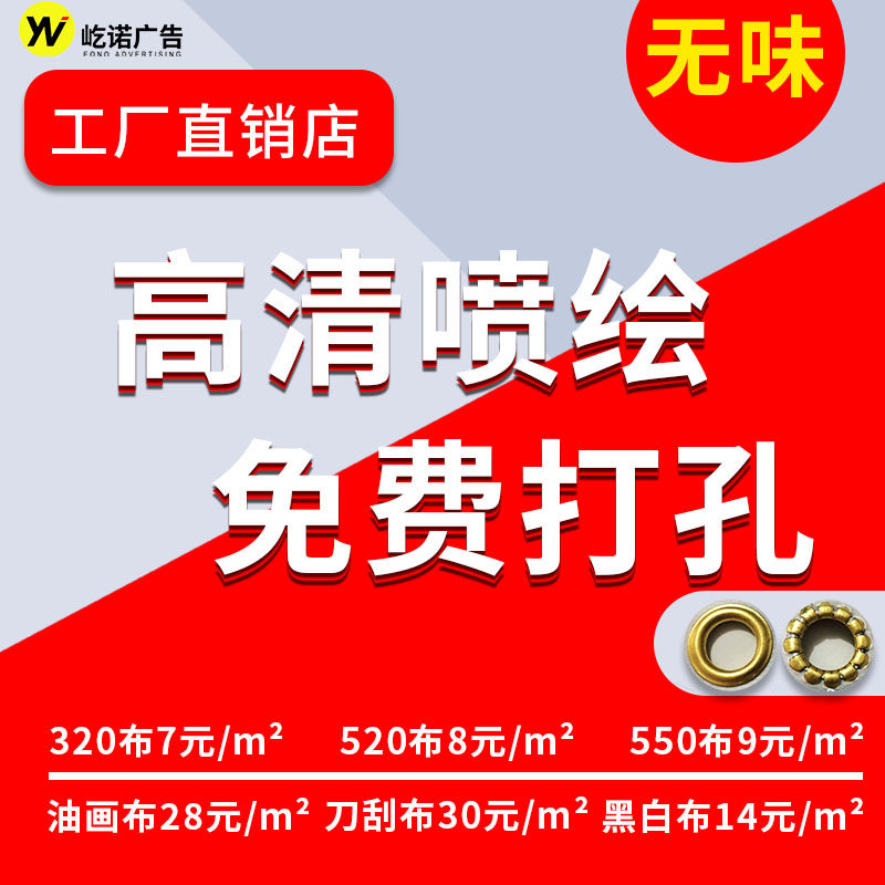 高清户外喷绘布灯箱片海报定制