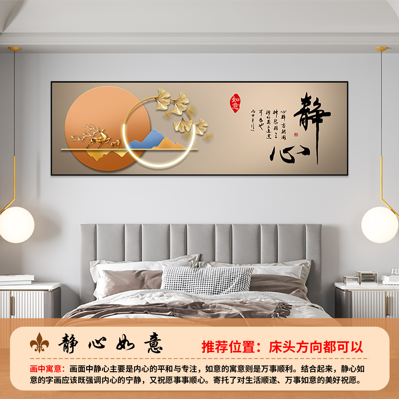 卧室床头自粘装饰画背景墙壁贴纸