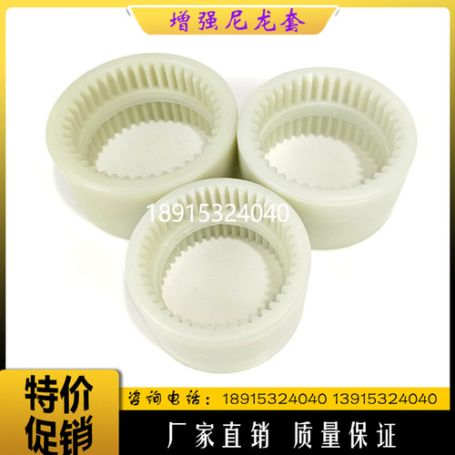 内齿尼龙套NL-123456789联轴器