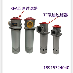 RFA回油 TF吸油过滤器总成油泵滤油器液压机滤网芯25 40 63 100