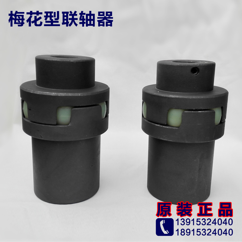 梅花联轴器弹性ML1ML2 ML3ML4ML5LM型联轴器铝合金星型连轴型铸钢