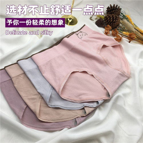 高弹力无缝微收腹女士内裤