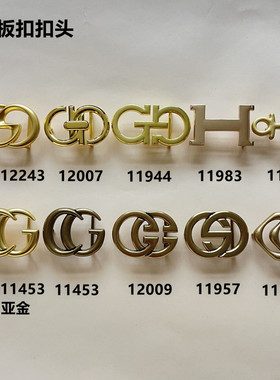 太古3.0cm宽内穿皮带平滑扣扣头皮带头男女士合金板扣时尚腰带头