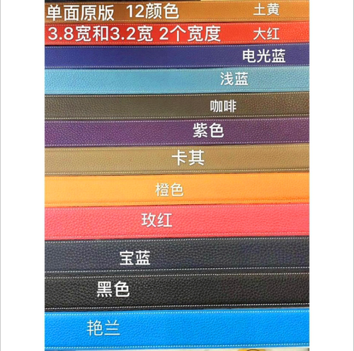 通用无头替换板扣皮带条