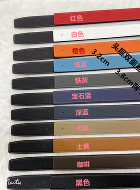 男女皮带3.2 3.8情侣款头层牛皮板扣带条时尚青年无头腰带裤带