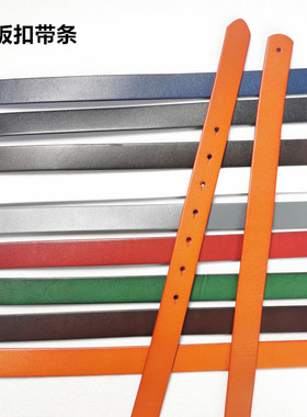 女士头层牛皮皮带青年百搭简约无头裤带TG2.5素面板扣平滑扣带条