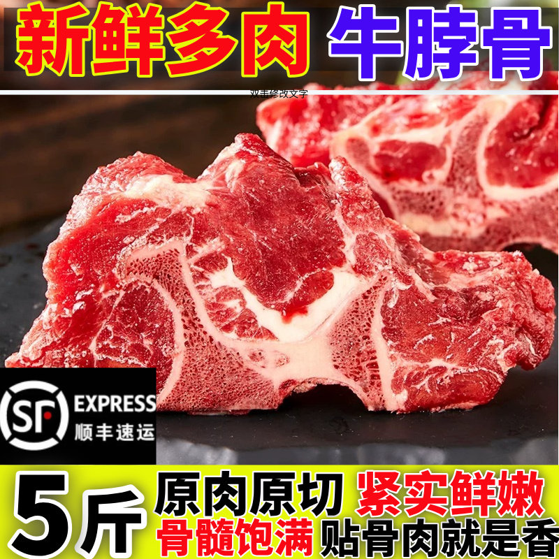 牛大骨头牛肉新货鲜冻带肉牛脊骨牛肉生鲜牛蝎子肋脖子骨冷冻批发