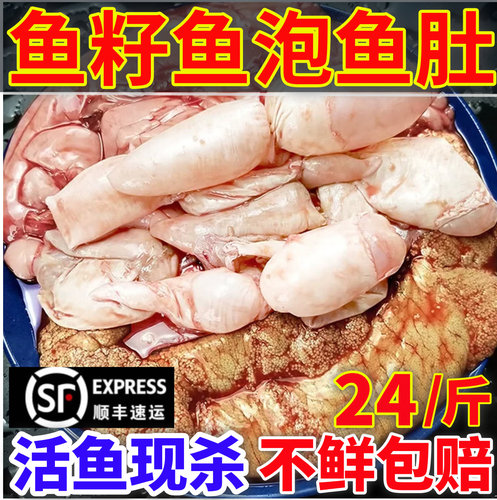 新鲜现杀现取冷冻鱼三宝