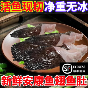 新鲜安康鱼翅膀冷冻鱼翅鱼鳍安康鱼肚鲜活深海海鲜水产整箱批发