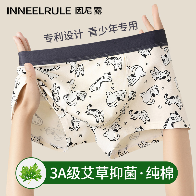 趣味印花青少年内裤发育期平角裤