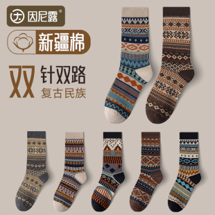 长袜 日系新疆棉百搭长筒袜防臭加厚男款 复古袜子男士 中筒袜秋冬款