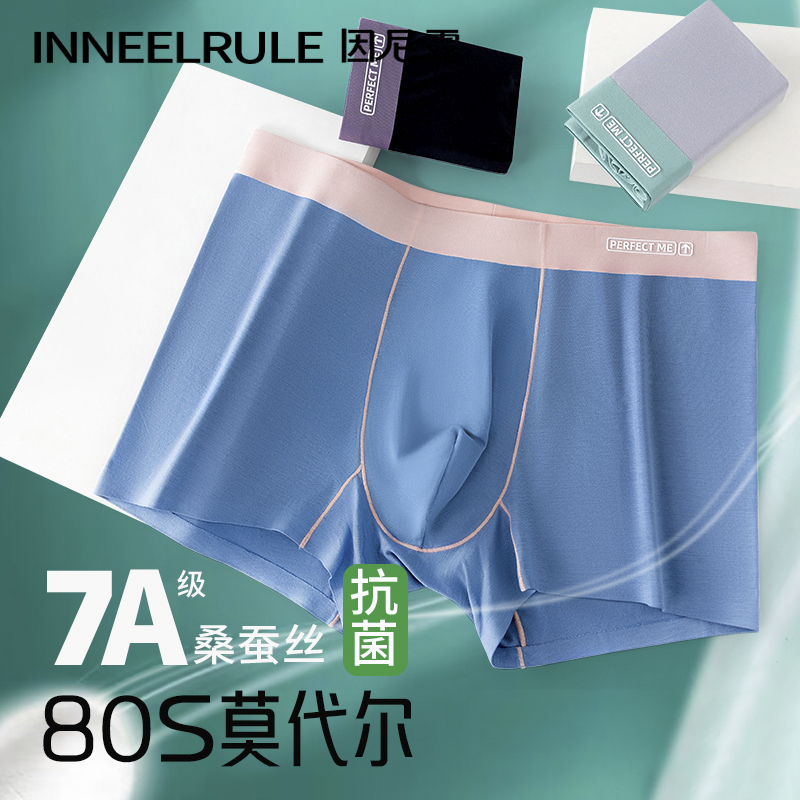 因尼露莫代尔撞色春夏款桑蚕丝裆