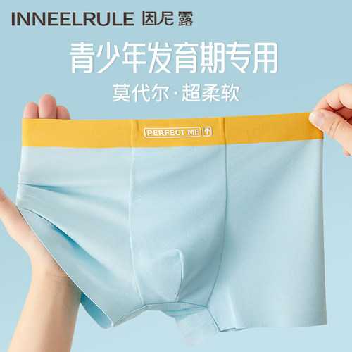 因尼露青少年发育期莫代尔平角裤
