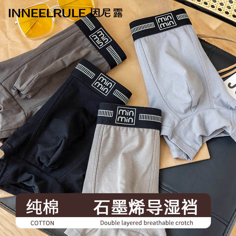 秋冬纯棉抑菌裆男士纯棉四角内裤