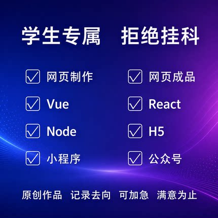 网页制作设计dw个人静态网页设计与制作成品素材HTML5模板代做vue