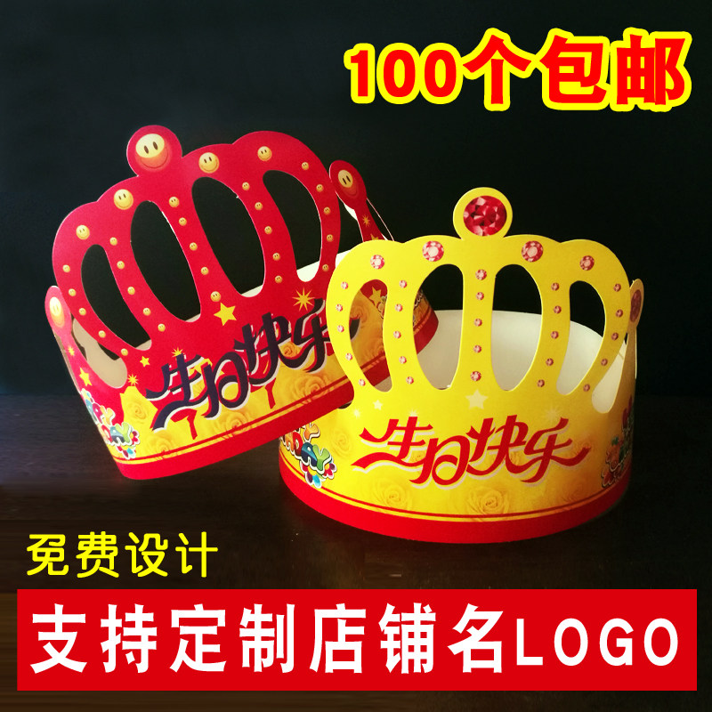 包邮金卡纸工厂皇冠100个蛋糕帽